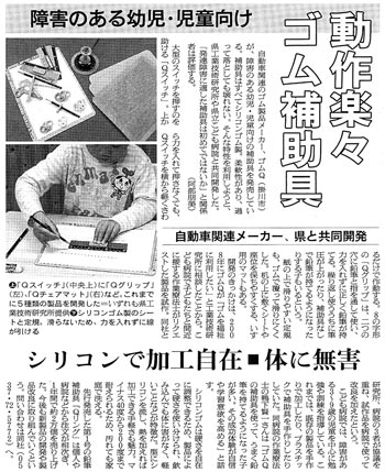 朝日新聞