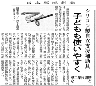 日本経済新聞