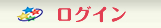 ゴムQへログイン